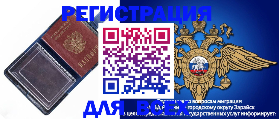 прописка гарантия в Калачинске