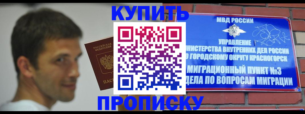 временная регистрация 2025 в Калачинске