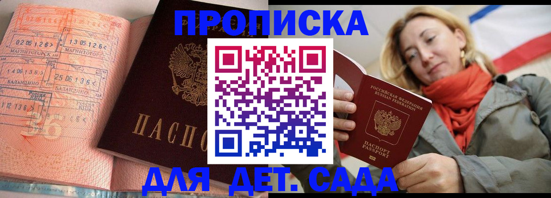 регистрация в Калачинске