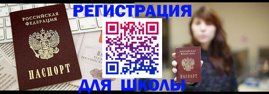 регистрация в Калачинске